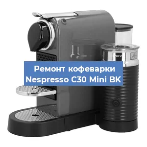 Ремонт помпы (насоса) на кофемашине Nespresso C30 Mini BK в Нижнем Новгороде